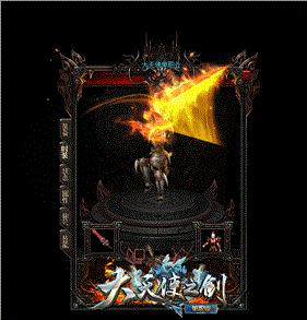 天龙八部私服装备制作。